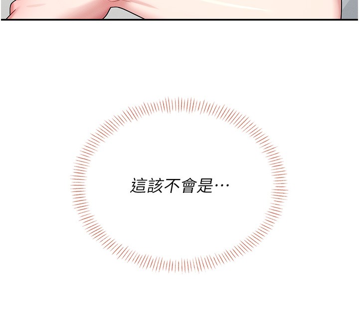 12P - 飞机杯女神连线中