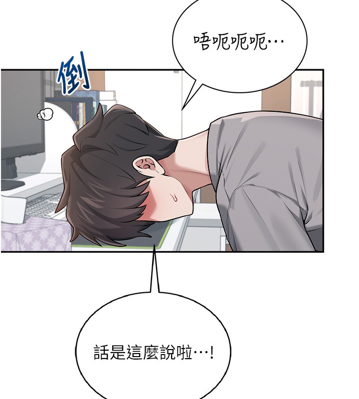 131P - 飞机杯女神连线中