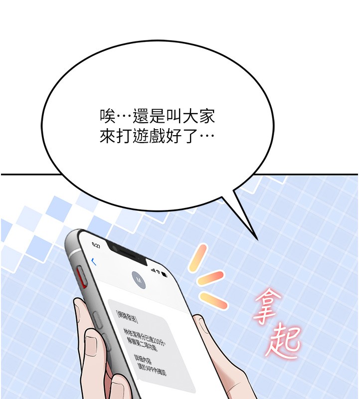137P - 飞机杯女神连线中