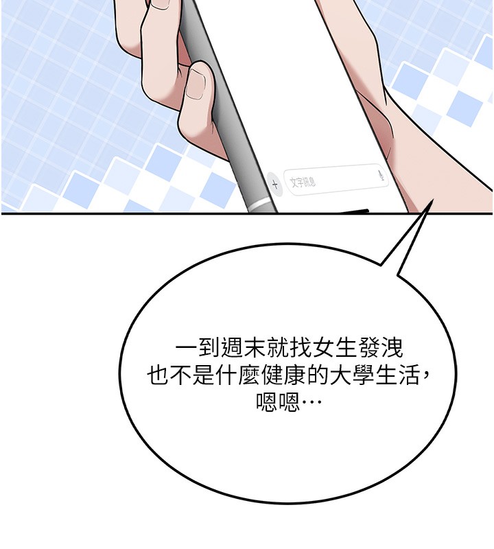 138P - 飞机杯女神连线中