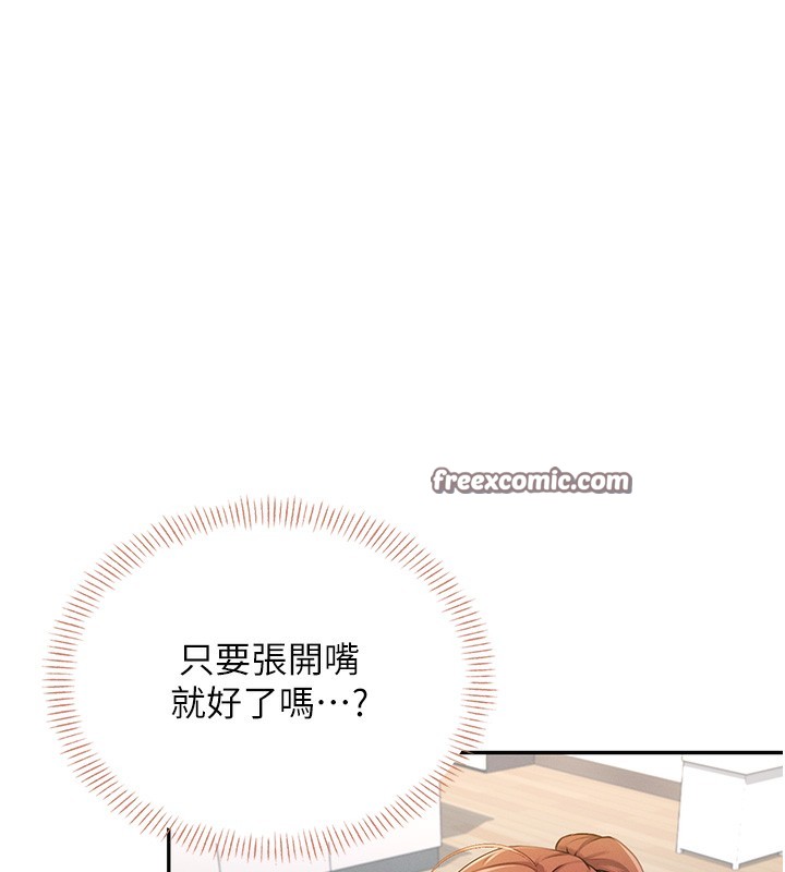 14P - 飞机杯女神连线中
