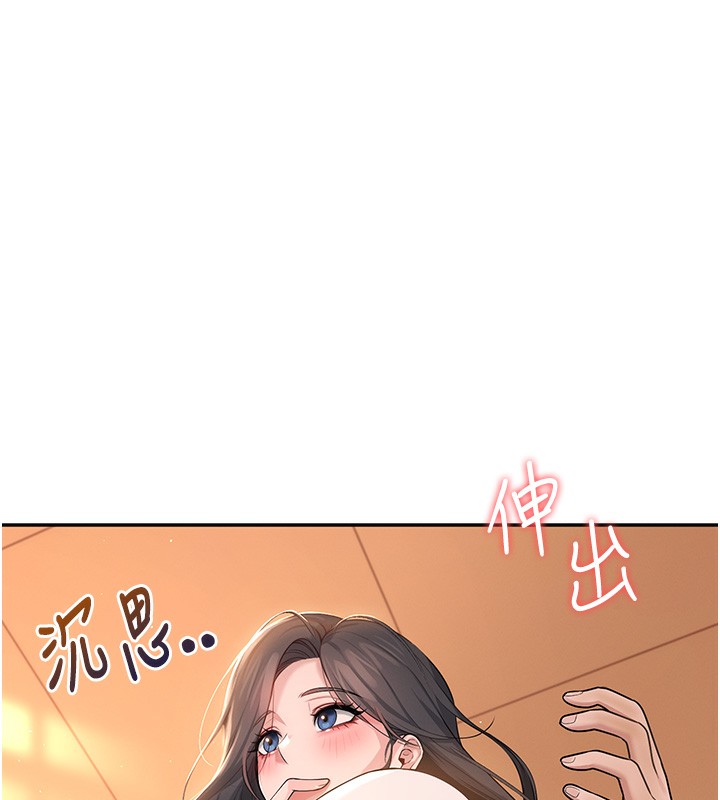150P - 飞机杯女神连线中