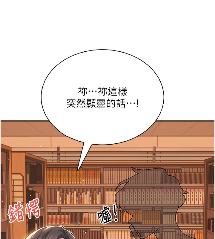 174P - 飞机杯女神连线中