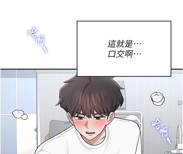 17P - 飞机杯女神连线中