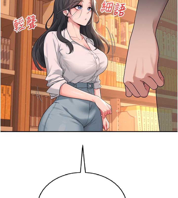 181P - 飞机杯女神连线中