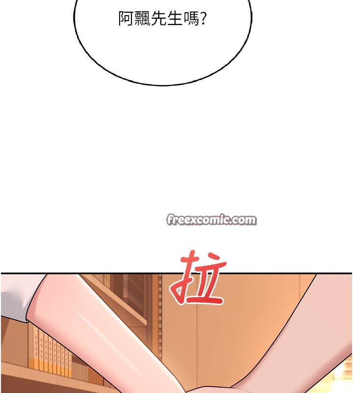182P - 飞机杯女神连线中