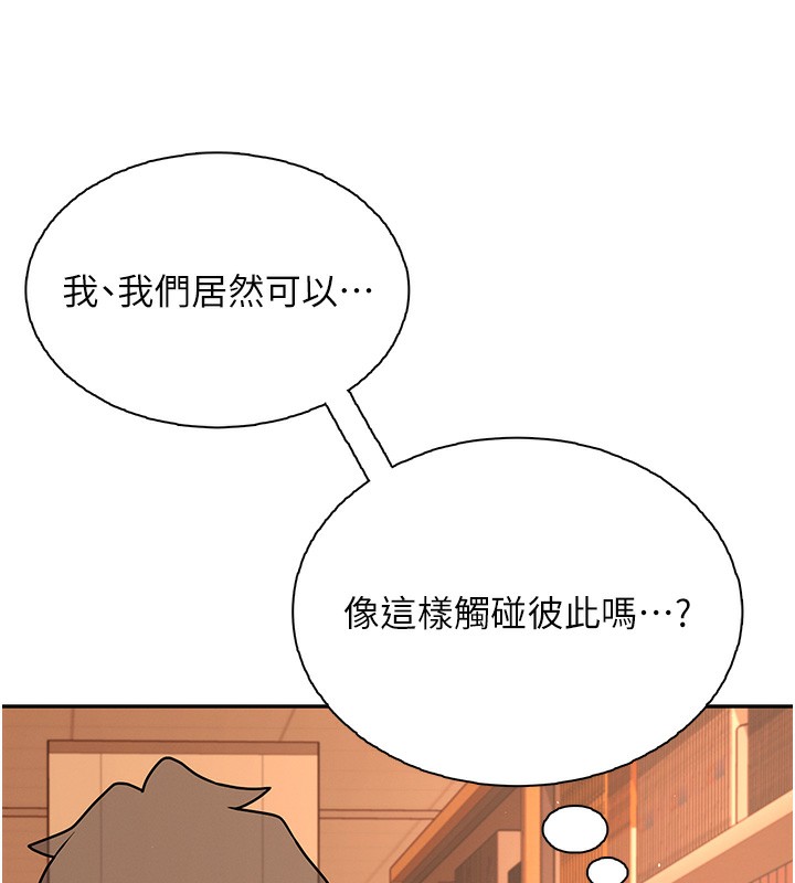 187P - 飞机杯女神连线中