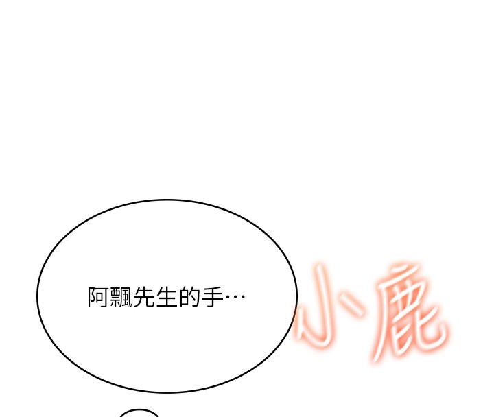 190P - 飞机杯女神连线中