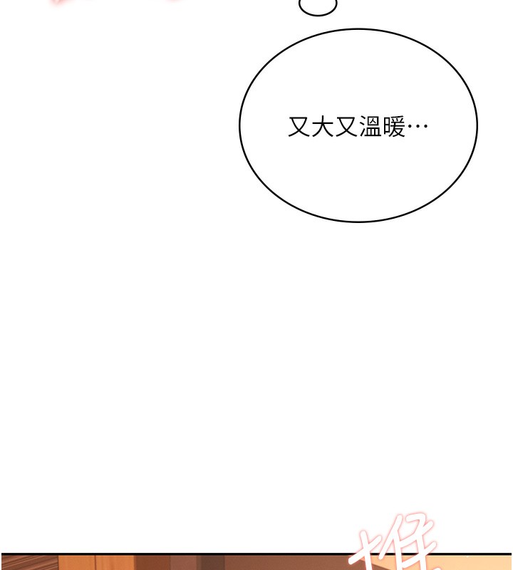 192P - 飞机杯女神连线中