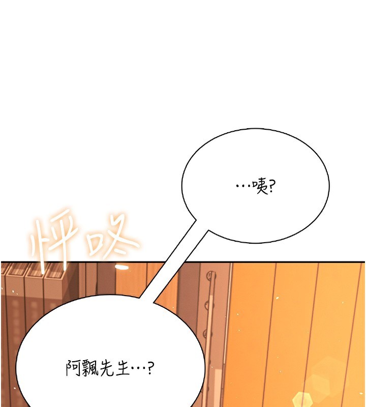 195P - 飞机杯女神连线中