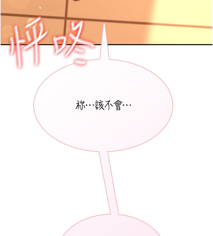 199P - 飞机杯女神连线中