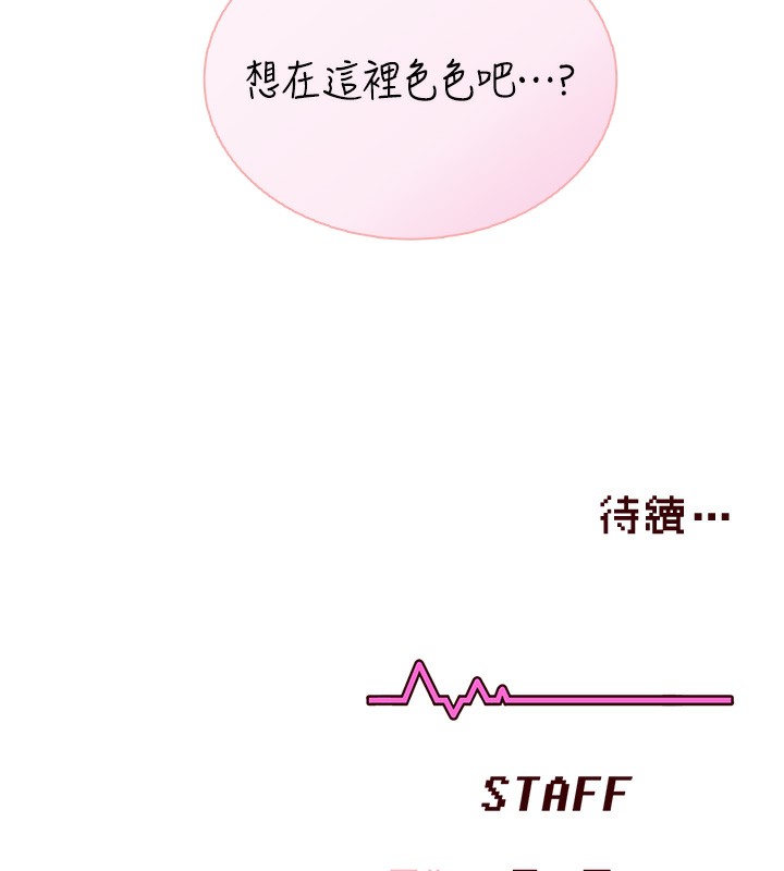 200P - 飞机杯女神连线中