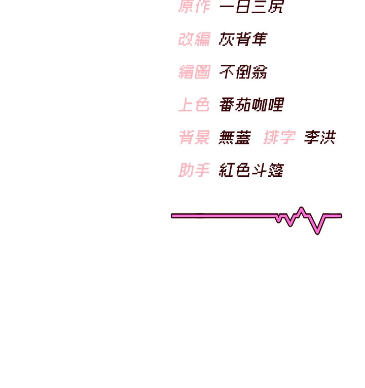 201P - 飞机杯女神连线中