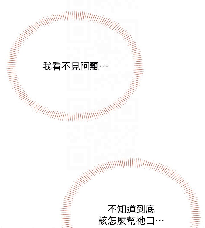 33P - 飞机杯女神连线中