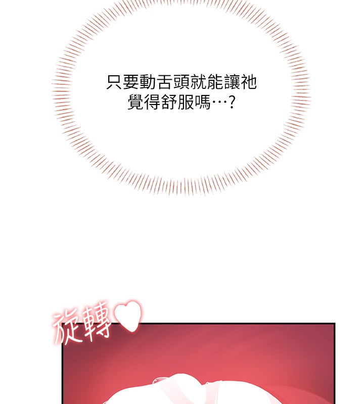 36P - 飞机杯女神连线中