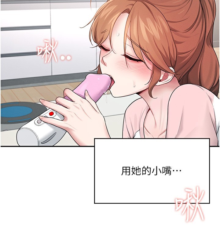 3P - 飞机杯女神连线中