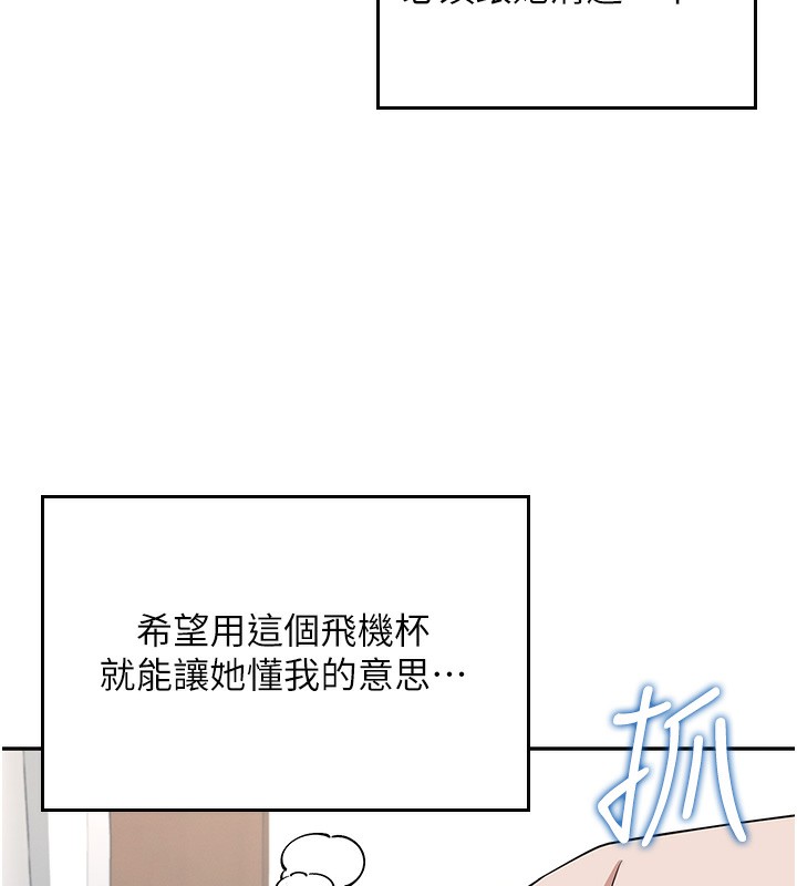 50P - 飞机杯女神连线中