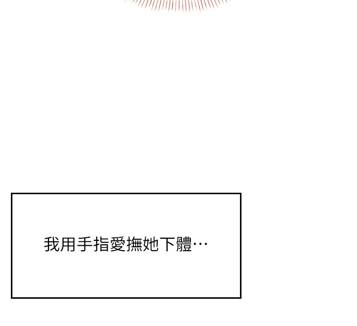 60P - 飞机杯女神连线中