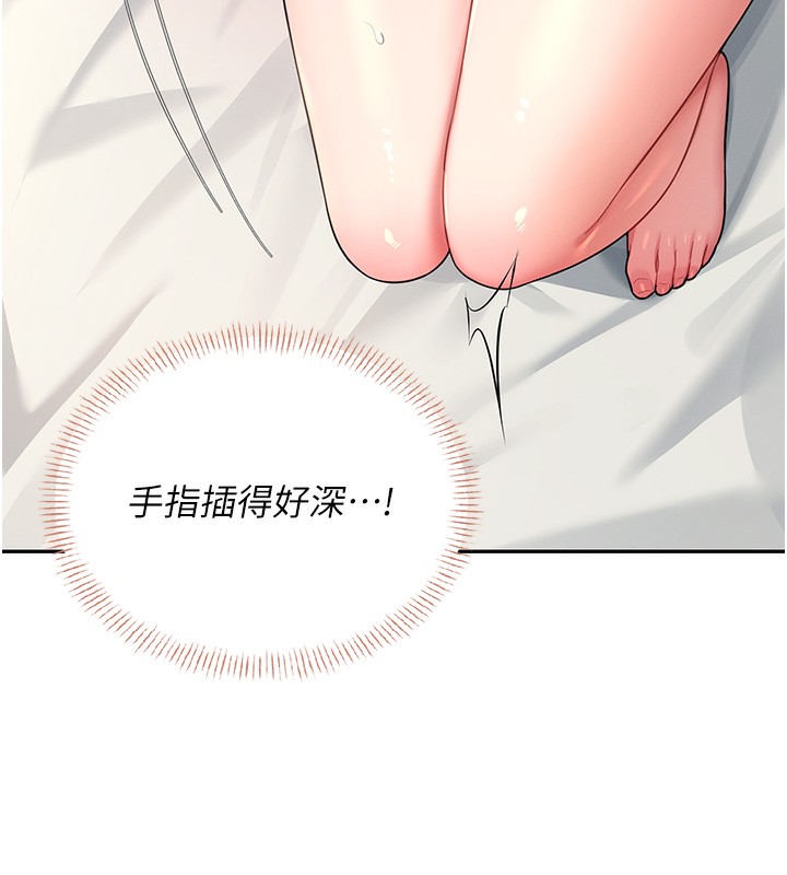 71P - 飞机杯女神连线中