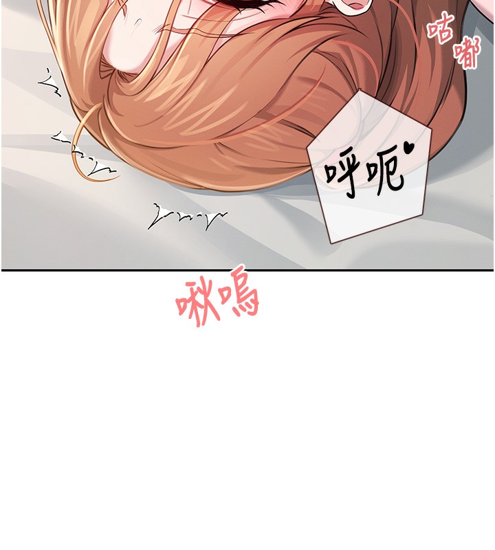 83P - 飞机杯女神连线中