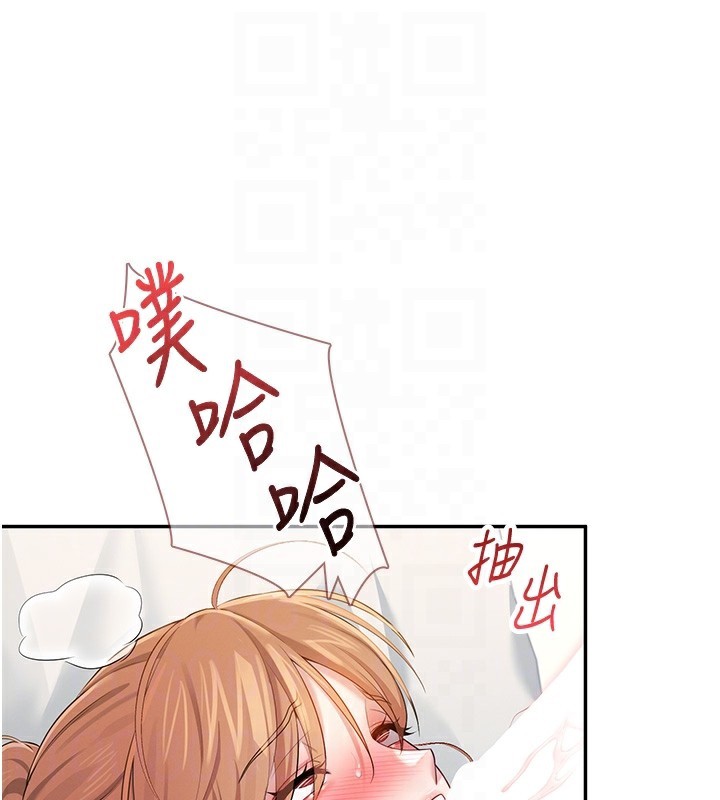 91P - 飞机杯女神连线中