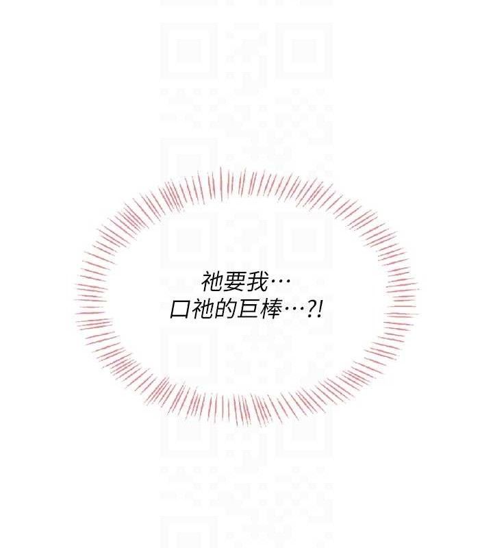 106P - 飞机杯女神连线中