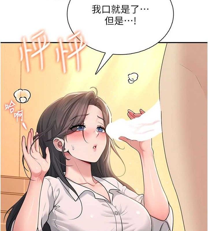 108P - 飞机杯女神连线中