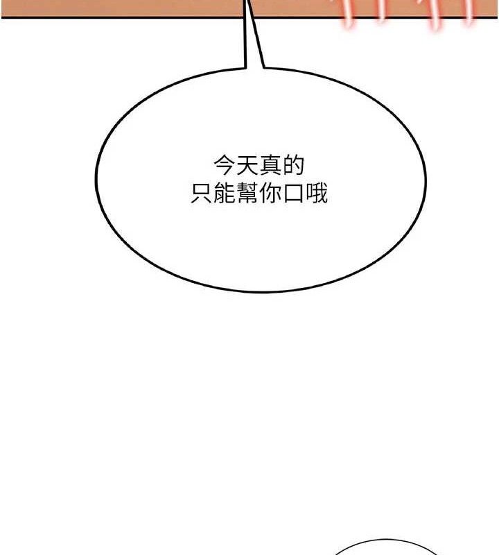 110P - 飞机杯女神连线中