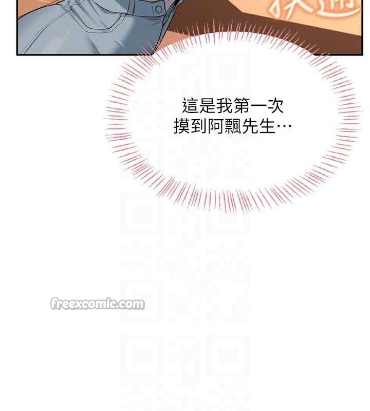 112P - 飞机杯女神连线中