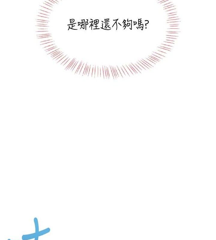 138P - 飞机杯女神连线中