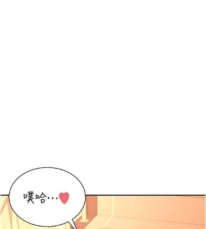156P - 飞机杯女神连线中