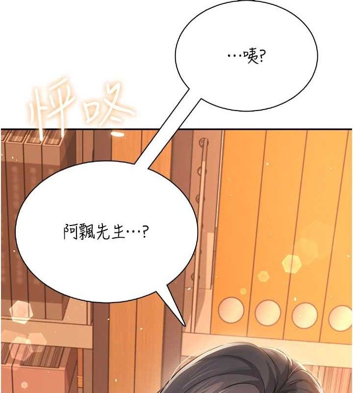 15P - 飞机杯女神连线中