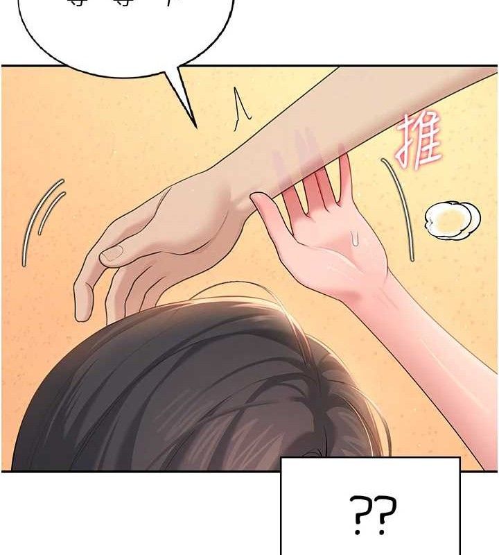 172P - 飞机杯女神连线中