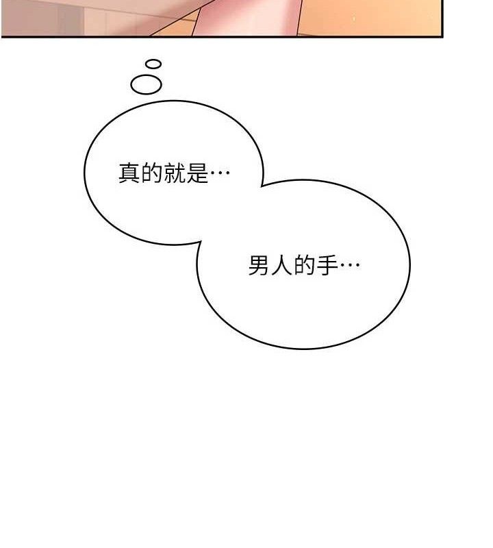 23P - 飞机杯女神连线中