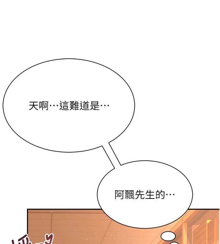 26P - 飞机杯女神连线中