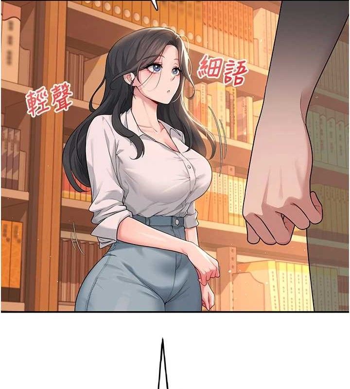 2P - 飞机杯女神连线中