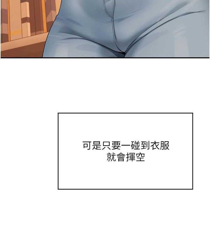 39P - 飞机杯女神连线中