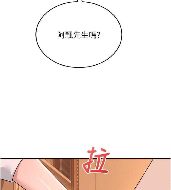 3P - 飞机杯女神连线中