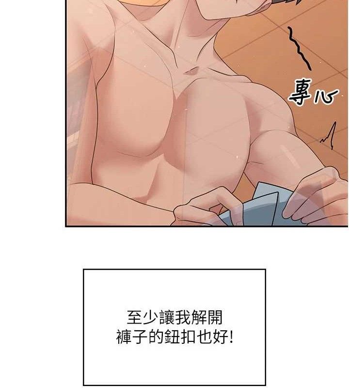 44P - 飞机杯女神连线中