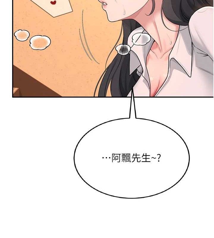 66P - 飞机杯女神连线中