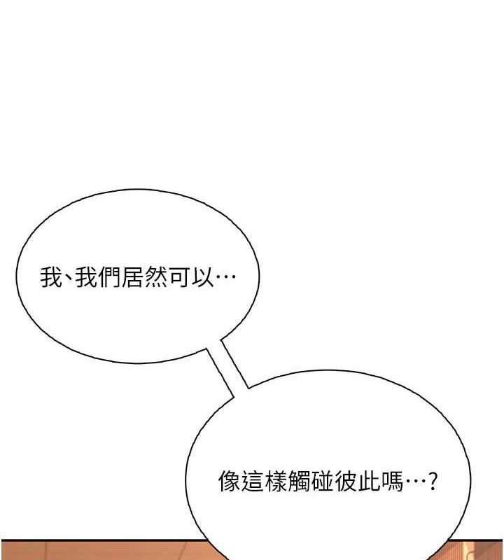7P - 飞机杯女神连线中