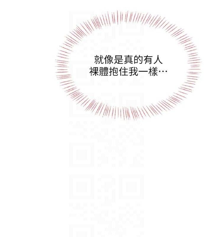 75P - 飞机杯女神连线中
