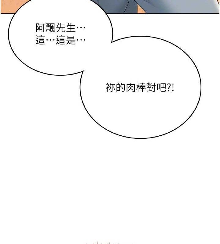 79P - 飞机杯女神连线中