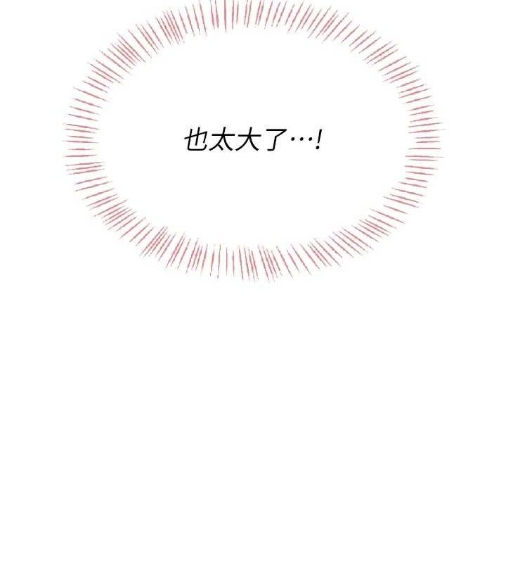 80P - 飞机杯女神连线中