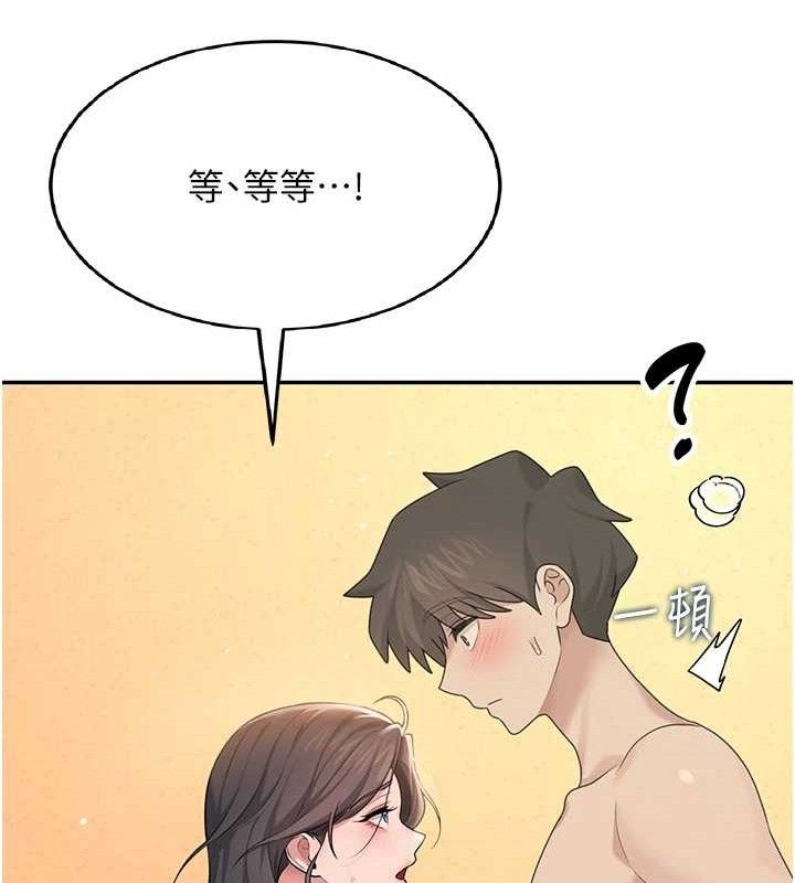 81P - 飞机杯女神连线中