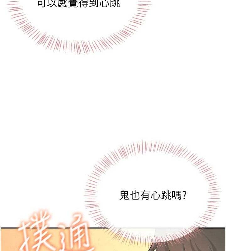 86P - 飞机杯女神连线中