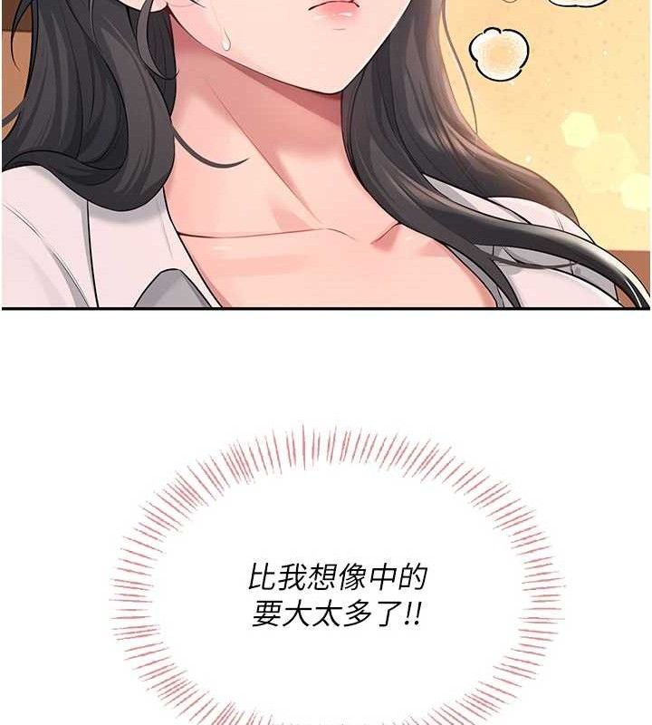 94P - 飞机杯女神连线中