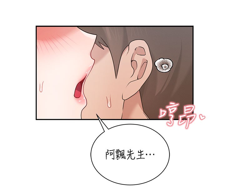 106P - 飞机杯女神连线中