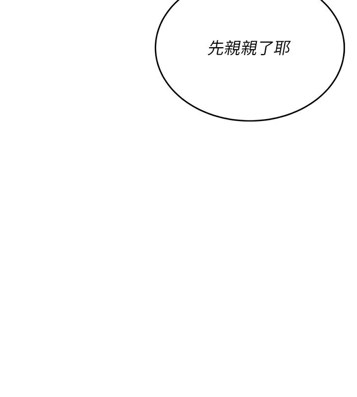 110P - 飞机杯女神连线中