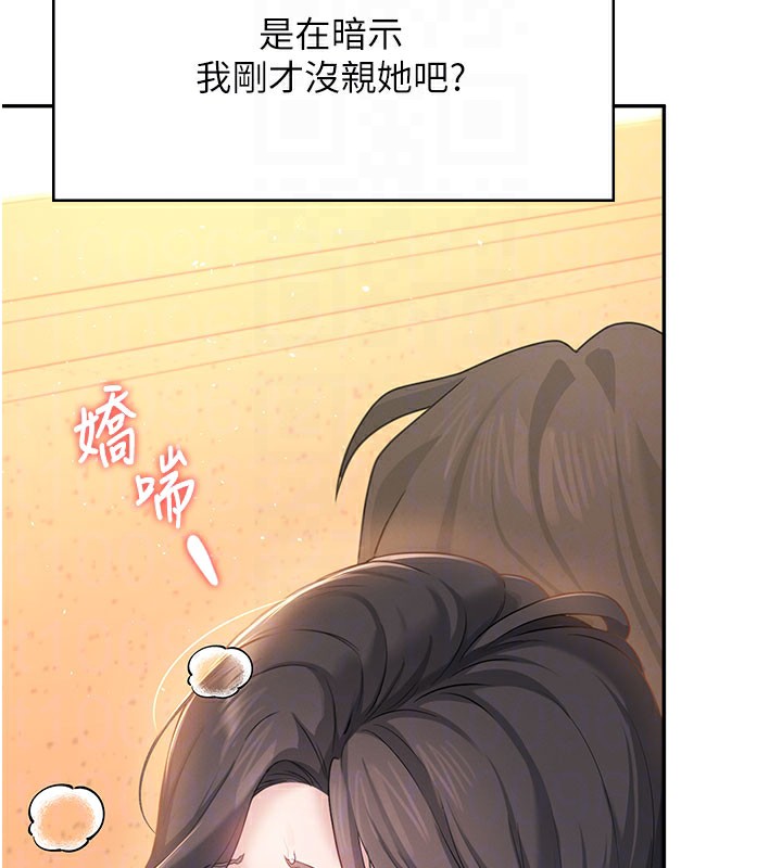 114P - 飞机杯女神连线中